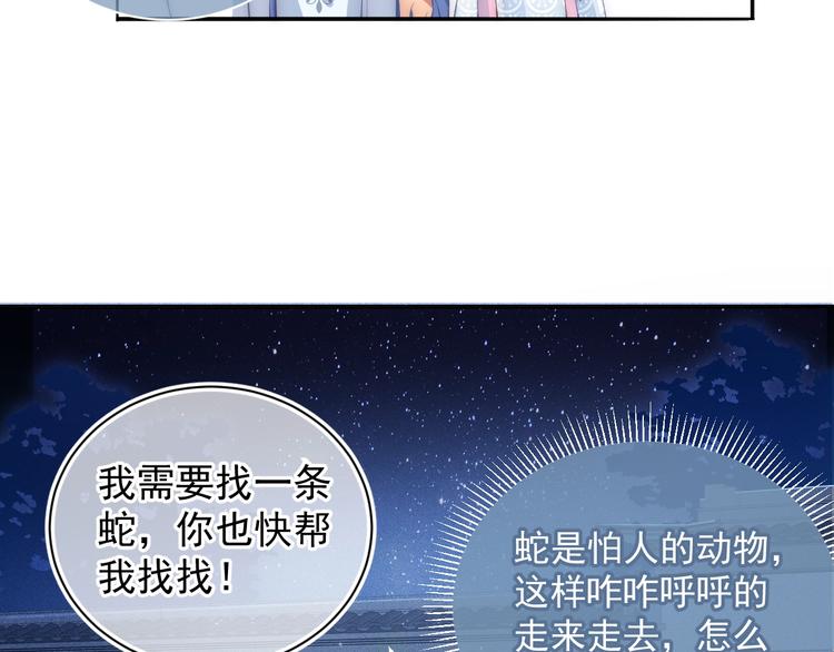 第5话 冒牌货被拆穿？！56