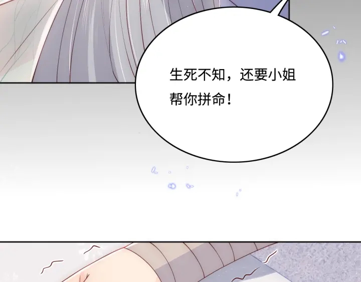 第142话 找到解药53