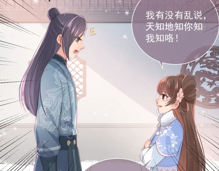 第31话 意外的亲吻79