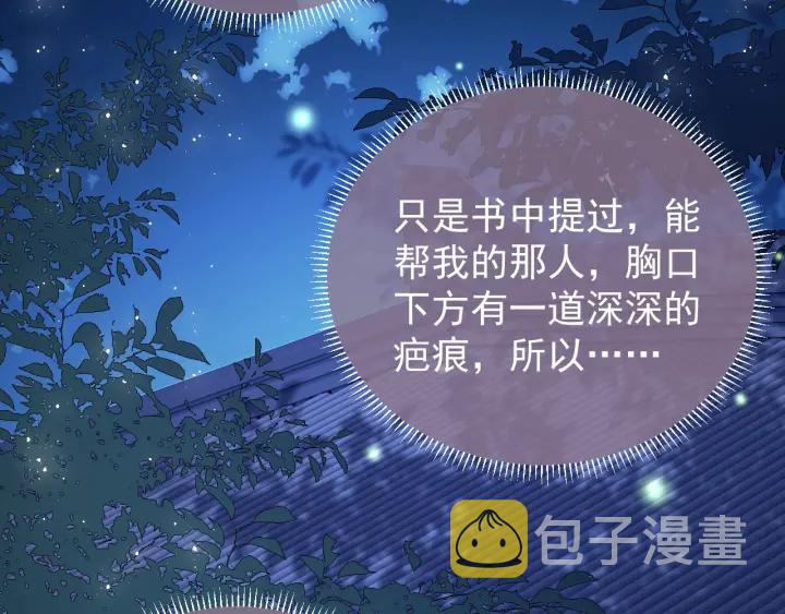 第23话 关键人物登场！31