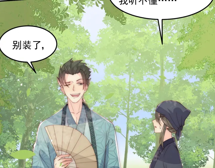 第116话 夜沐超飒救人！26