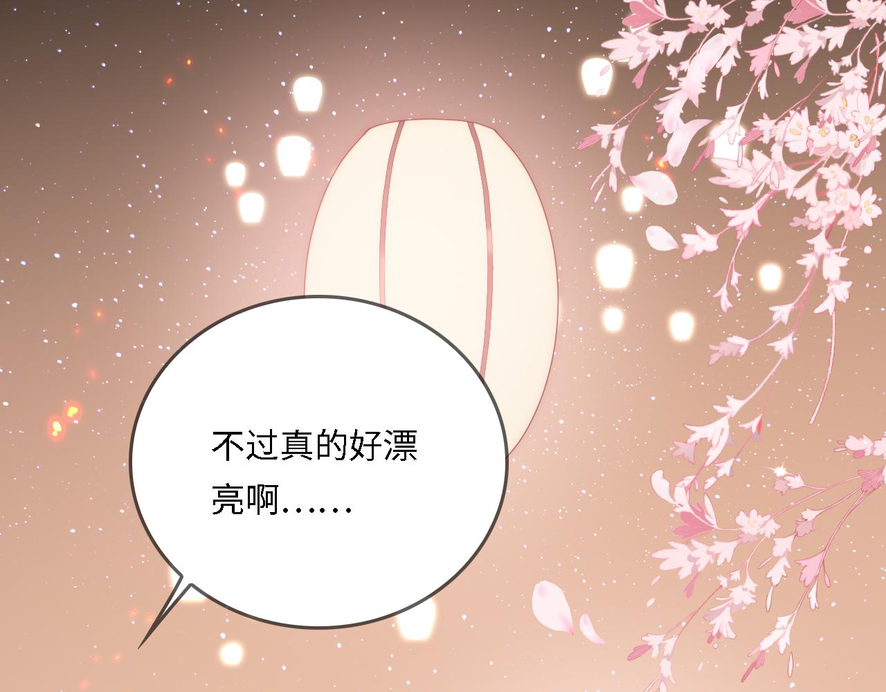 番外25 情定三生78