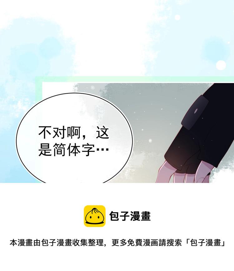 第1话 穿越当天就要杀了男主？32
