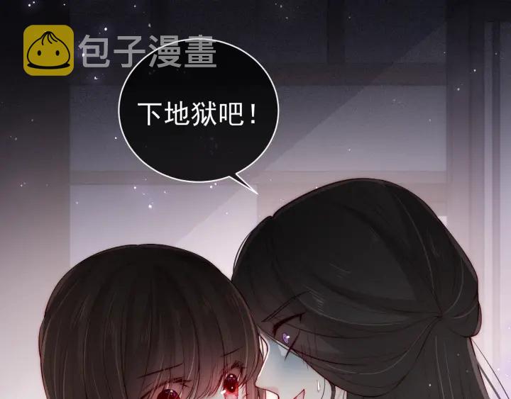 第25话 有人要害她？120