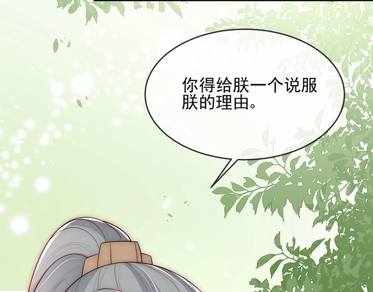 第60话 只要你想要109