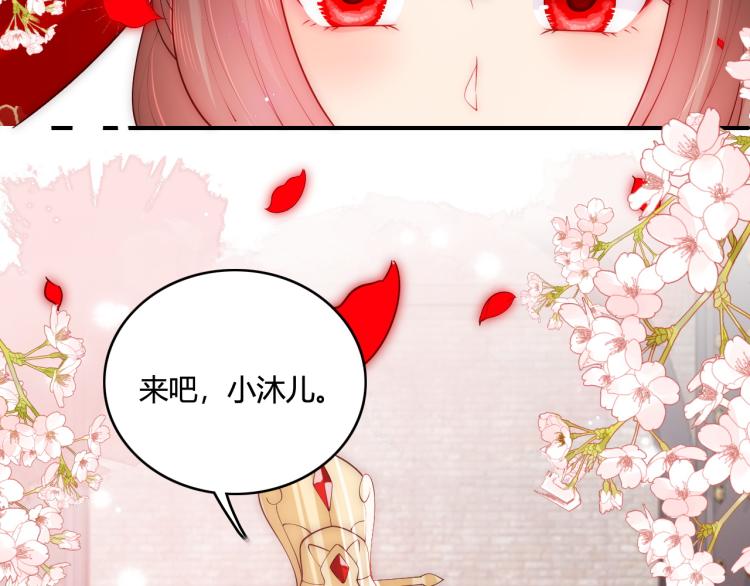 第147话 举行大婚！28