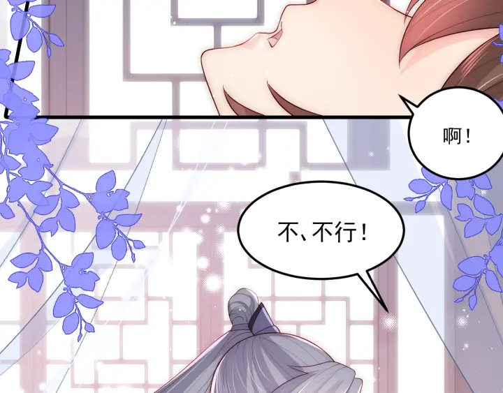 第119话 再闹就生吃了你7