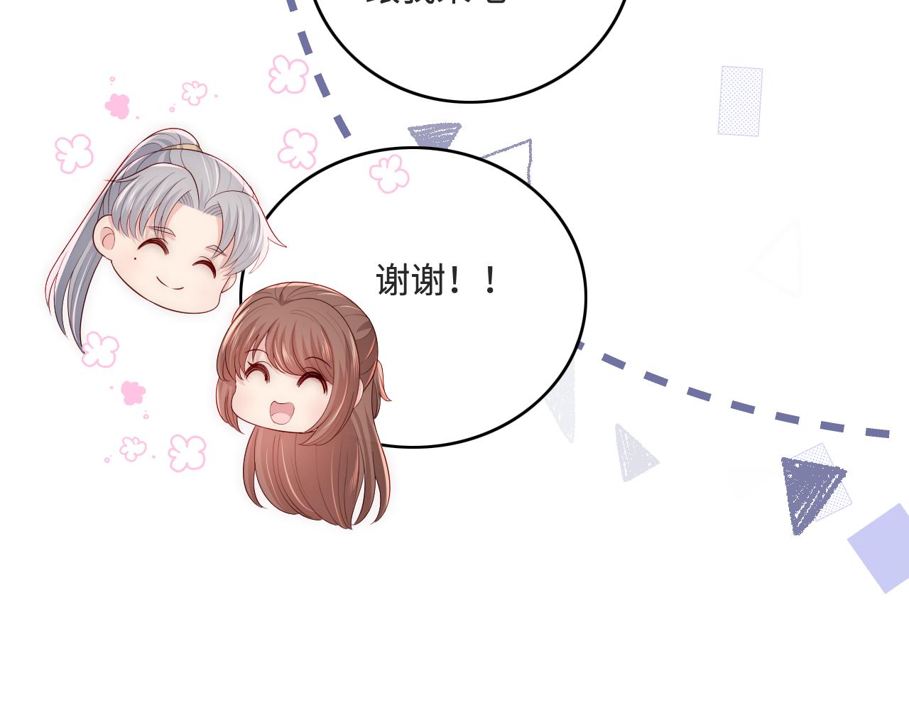 番外10 爆笑穿密室19