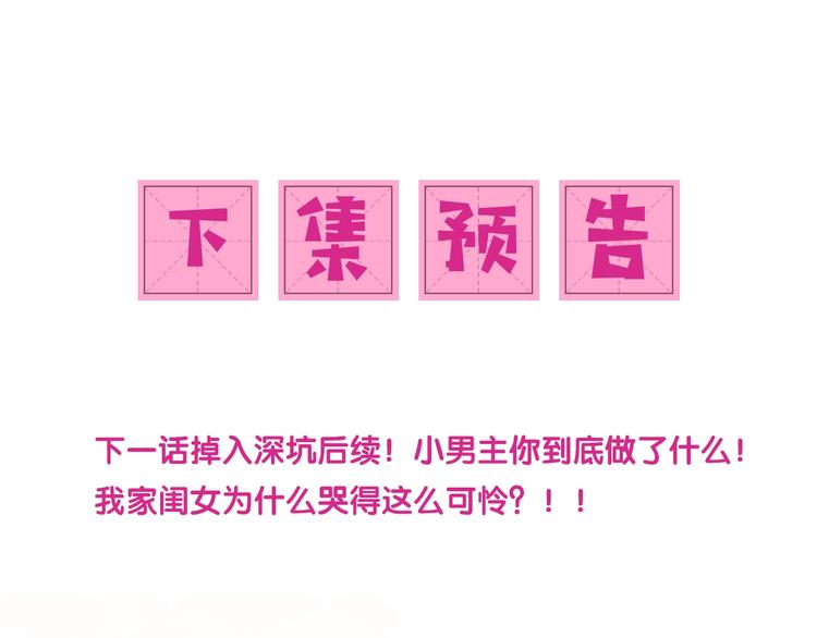 第5话 冒牌货被拆穿？！103