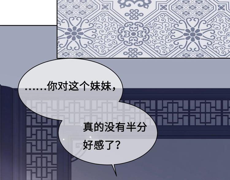 第56话 天授之人6