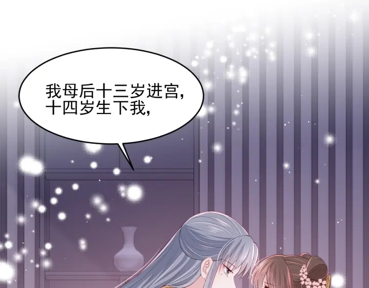 第74话 被亲吻了？！63