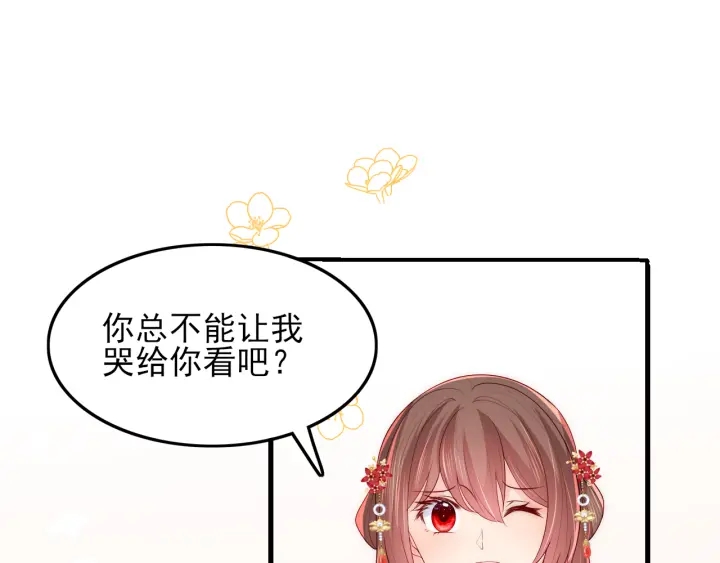 第120话 沐儿到底何时嫁我？41