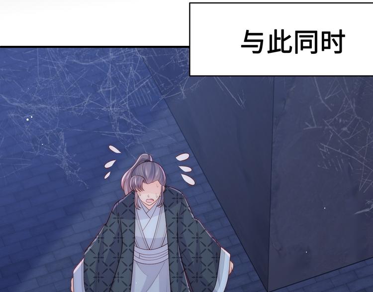 第129话 危险！夜沐被关？81