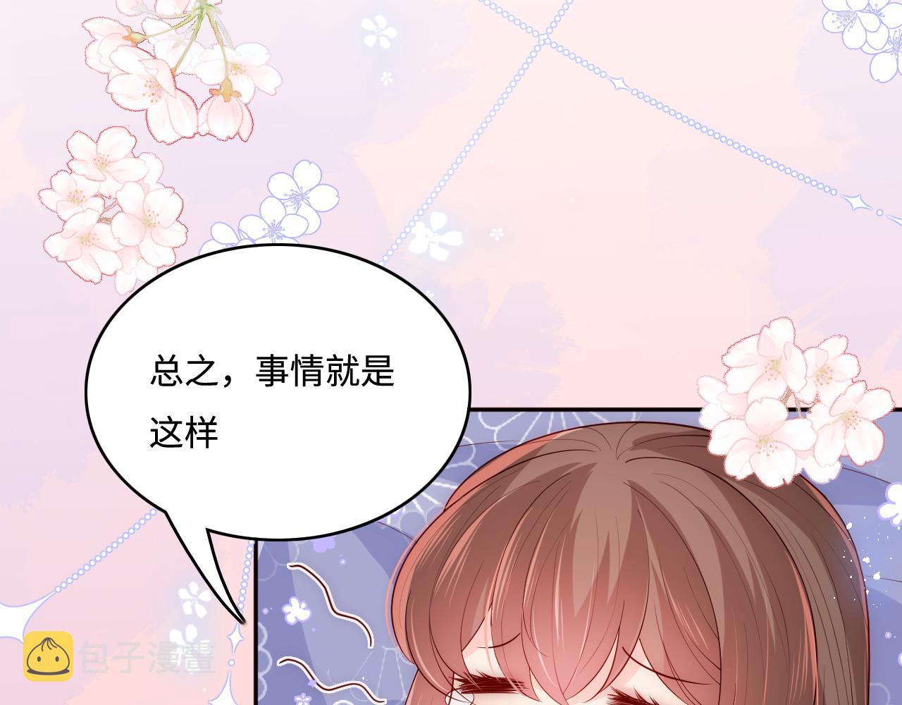 第174话 全身心交给我41