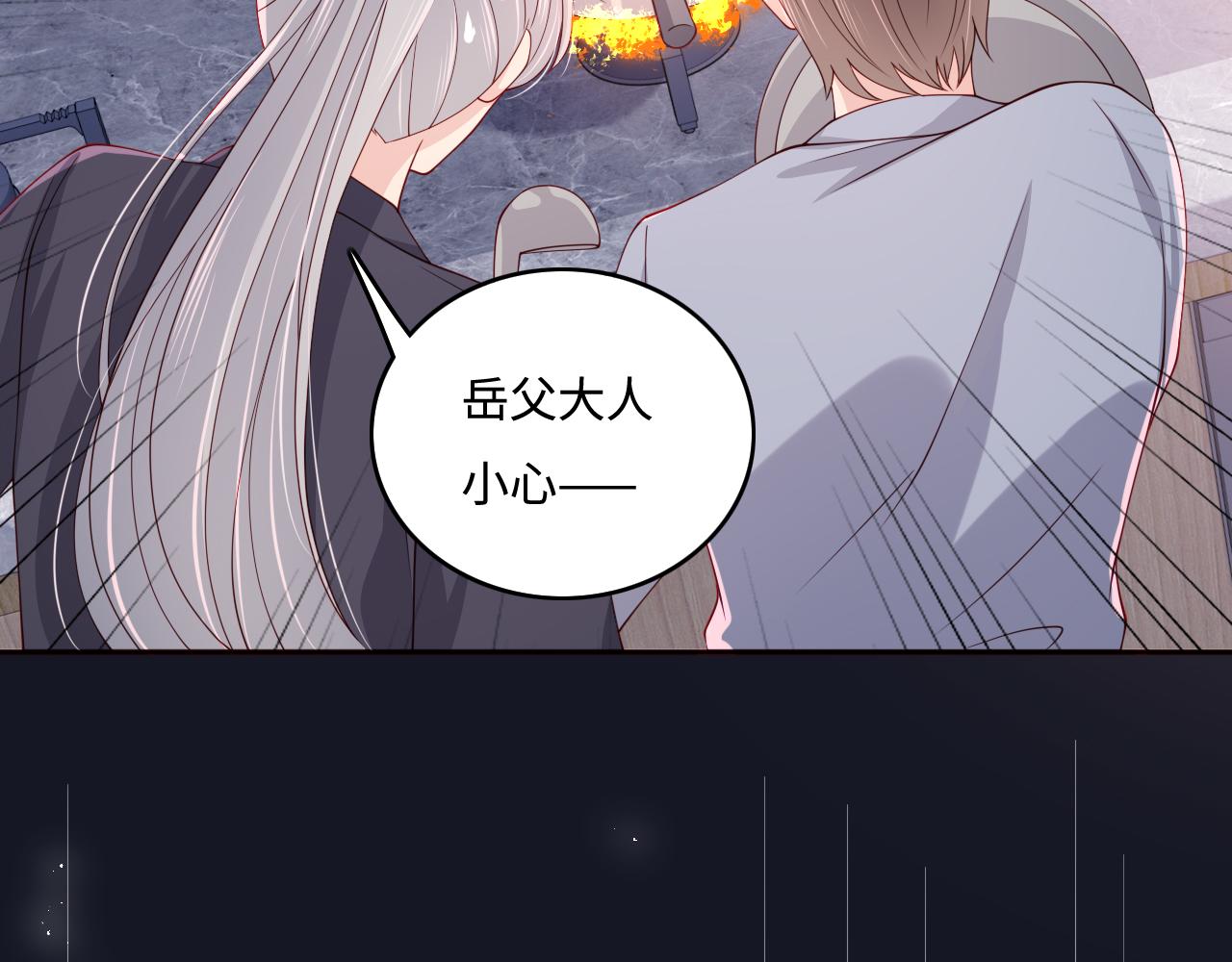 番外5 岳父女婿炸厨房70