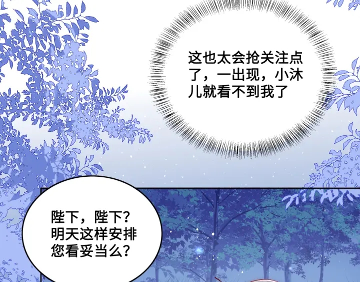 第137话 两人一起探宝40