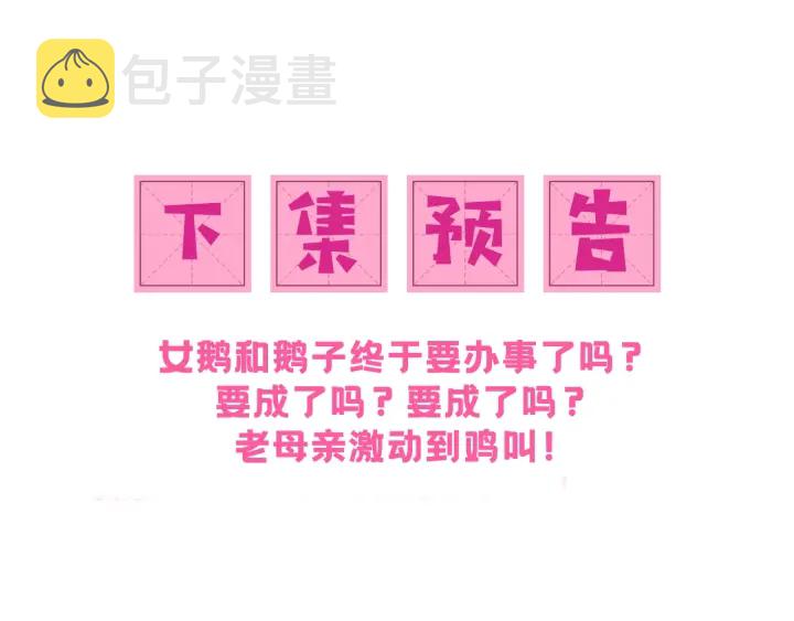第120话 沐儿到底何时嫁我？124