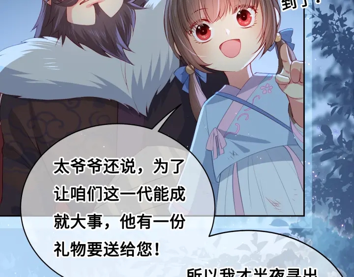 第7话 英雄救美？111