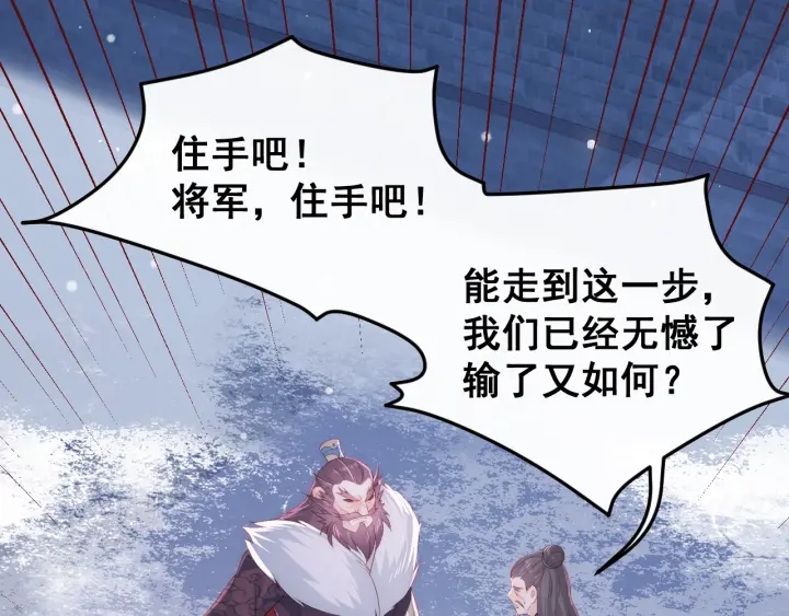 第38话 想改变他的命运120