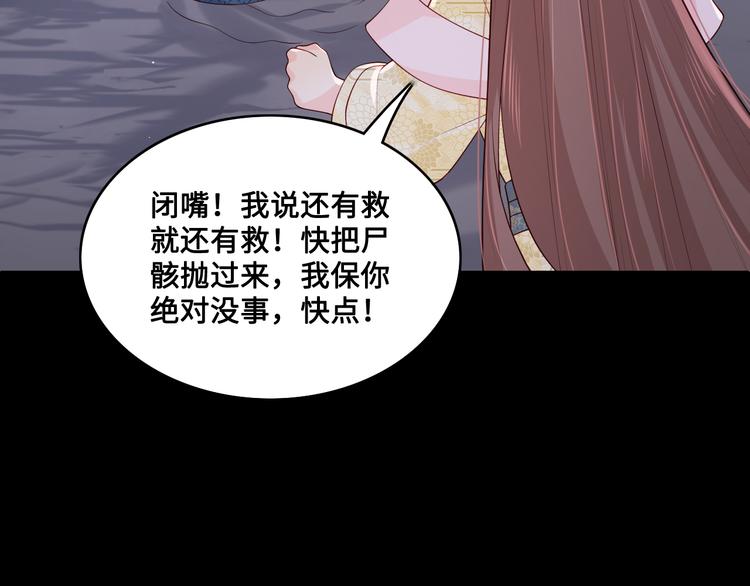 第131话 林之昭的真实身份74