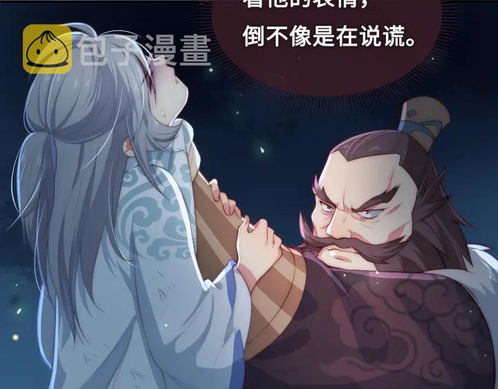 第7话 英雄救美？42