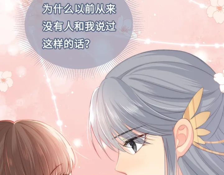 第15话 你愿意跟我一起走吗56