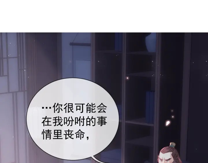 第17话 表露心意110