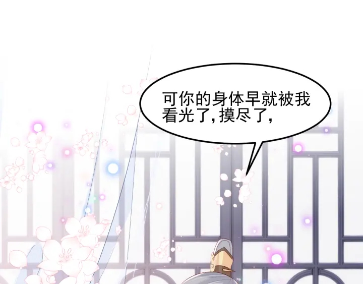 第105话 墨临渊又开撩72