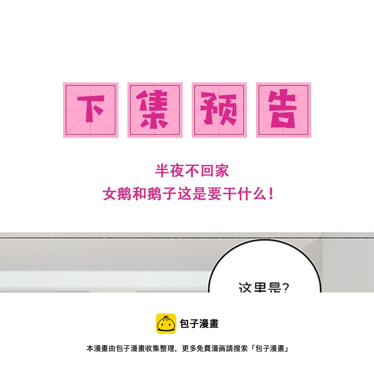 番外13 惊喜烛光晚餐84