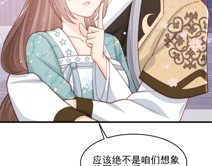 第91话  全都献给你39