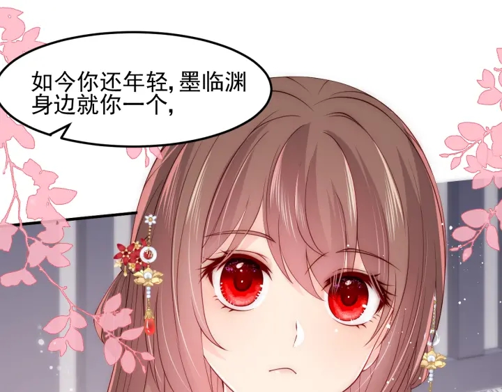 第119话 再闹就生吃了你56