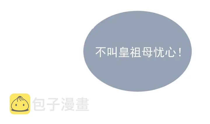 第48话 轻松化解战争？30