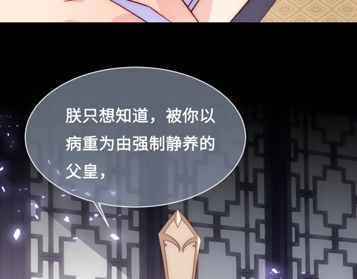 第53话 和皇祖母独处129
