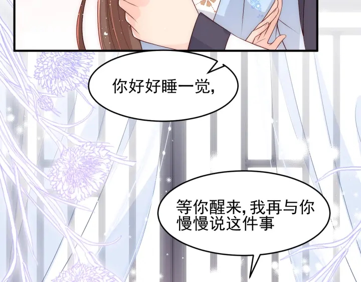 第95话  等你醒来39