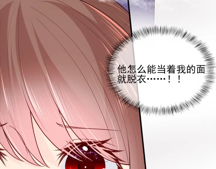 第101话 有人在用美男计！118
