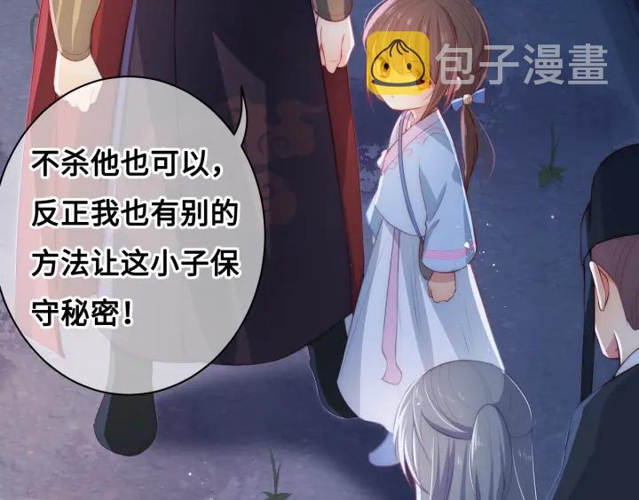 第7话 英雄救美？137