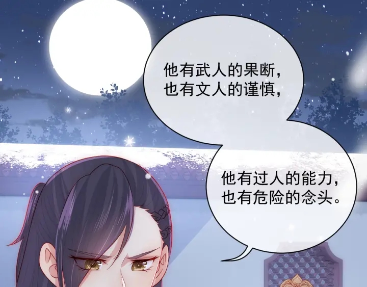 第36话 求情109