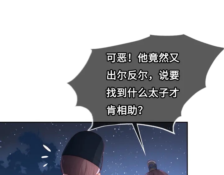 第7话 英雄救美？14