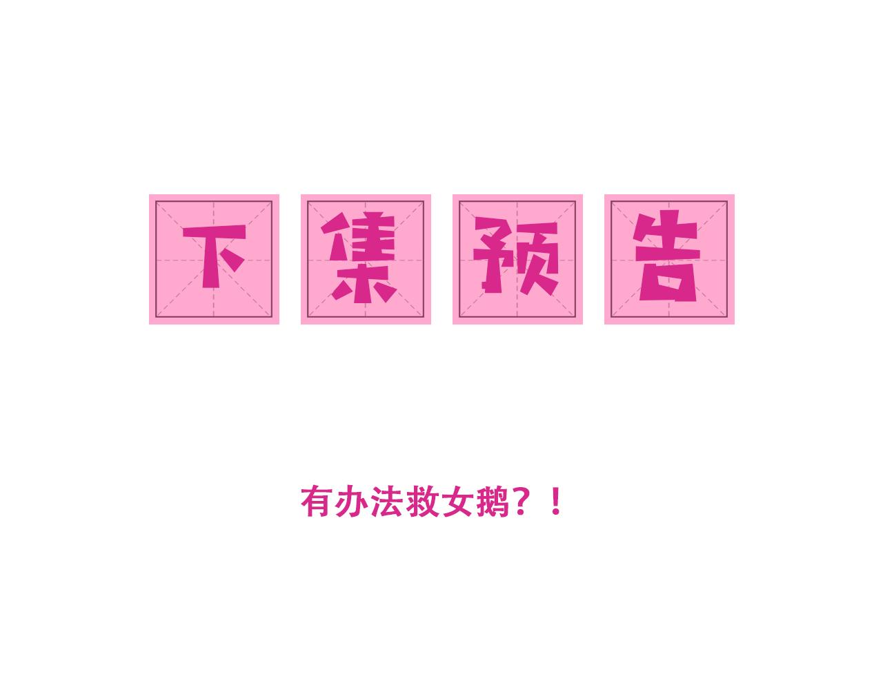 第162话 不要相信他！105