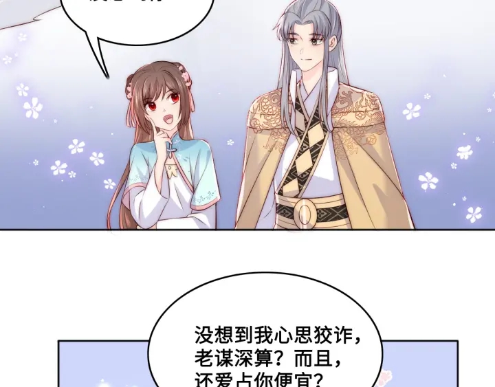 第135话 一起睡才安稳57