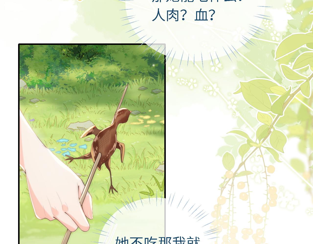 第4话 变态的四皇子！42