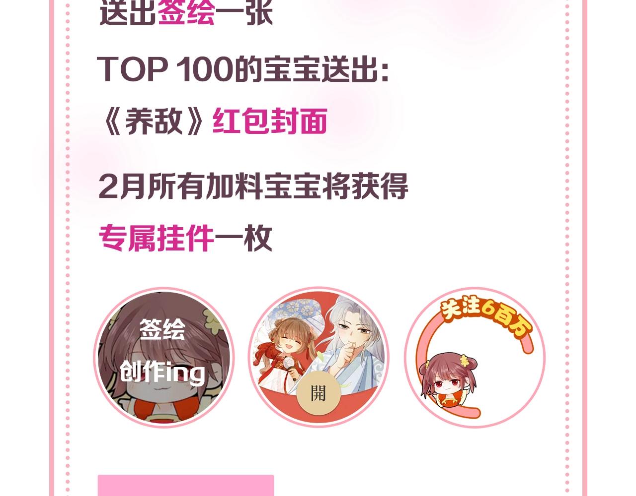番外9 情侣比赛81