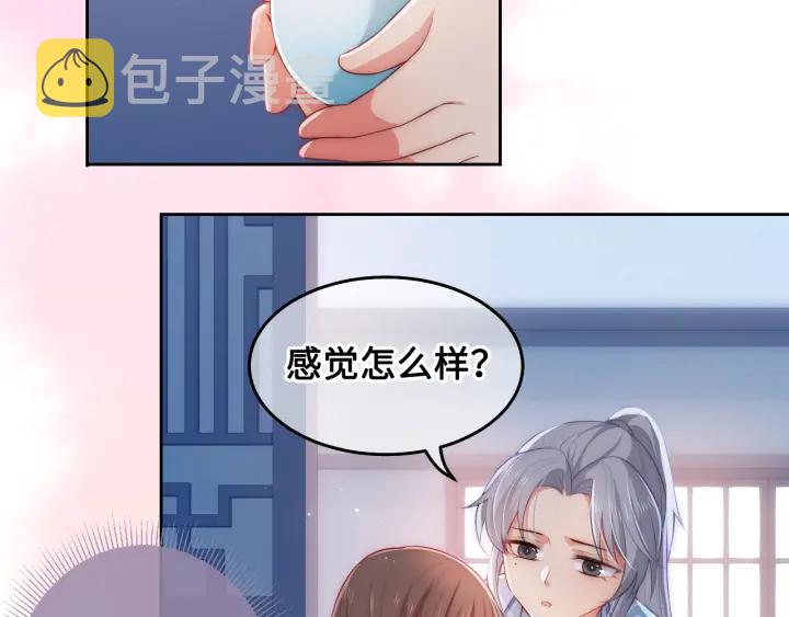 第9话 小姐一人的哑巴76