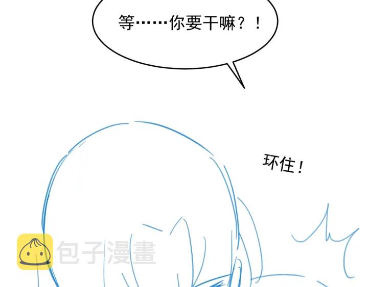 第76话 一起睡？131