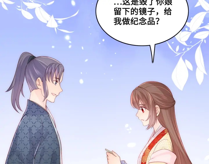 第134话 没忍住的墨临渊30