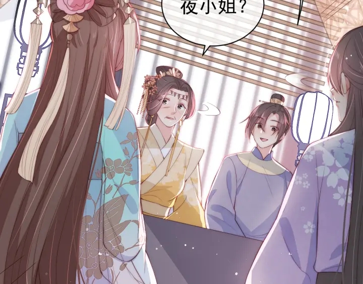 第26话 皇子的求婚？119