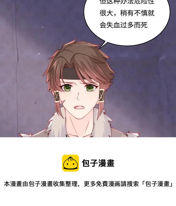 第140话 墨临渊救夜沐95