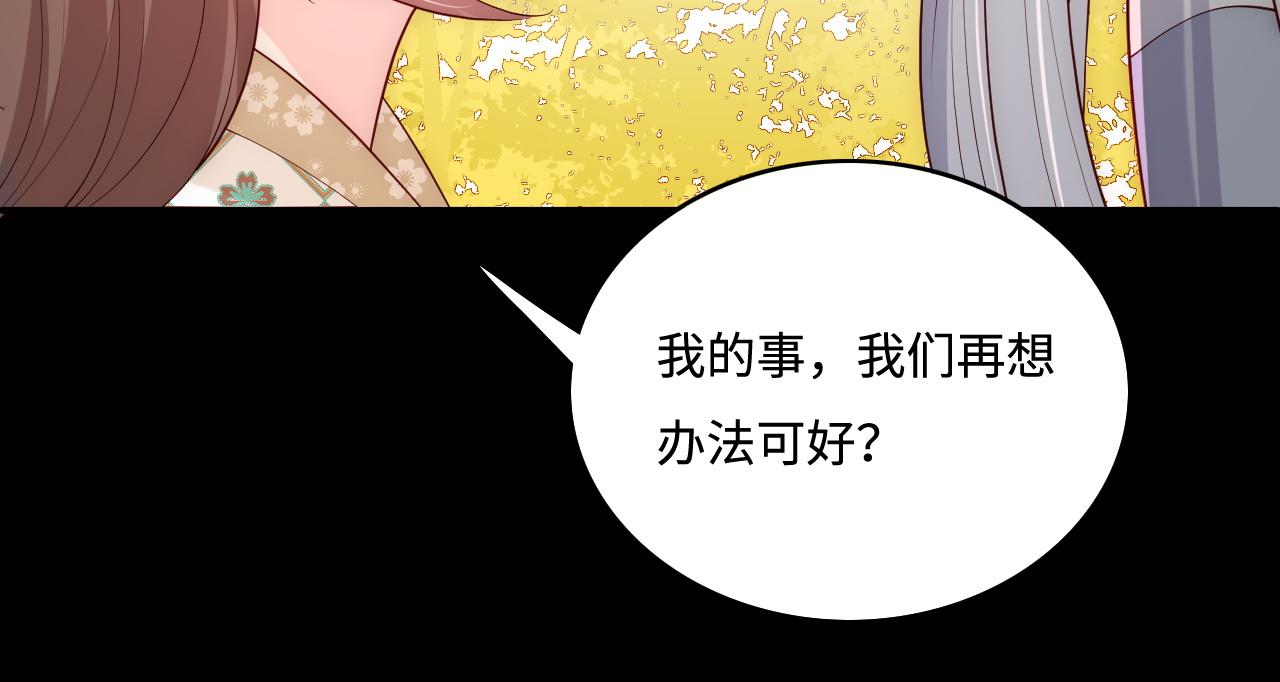 第162话 不要相信他！68