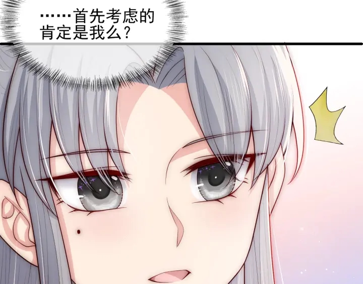第69话 你不想嫁给我？33
