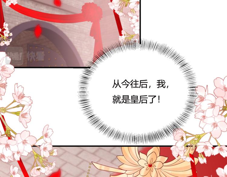 第147话 举行大婚！37